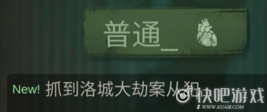 探魇第一章全结局一览