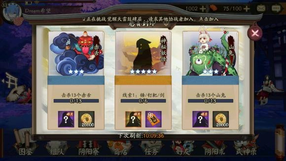 阴阳师钉耙和剑是什么