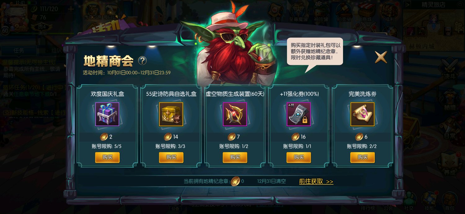 阿拉德之怒强打书是什么