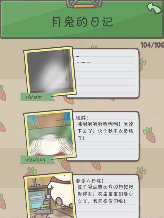 月兔冒险鬼魂出现时间