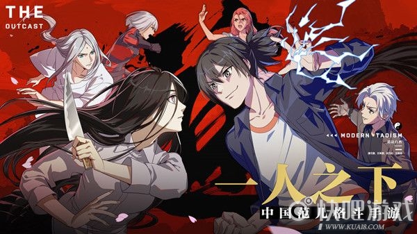 一人之下突袭列车前哨副本打法攻略