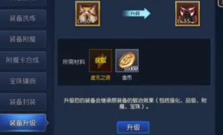 阿拉德之怒史诗怎么升级