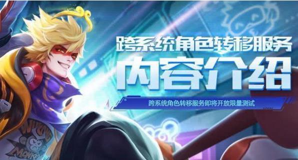 转移角色需不在小队中或所在小队仅有该角色一人什么意思