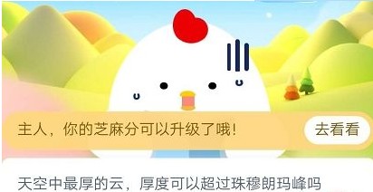 蚂蚁庄园小课堂2020年6月10日问题答案