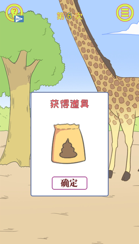 保卫日记大作战第6关图文通关攻略