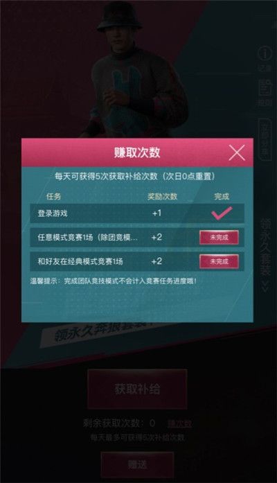 和平精英奔狼套装获得方法