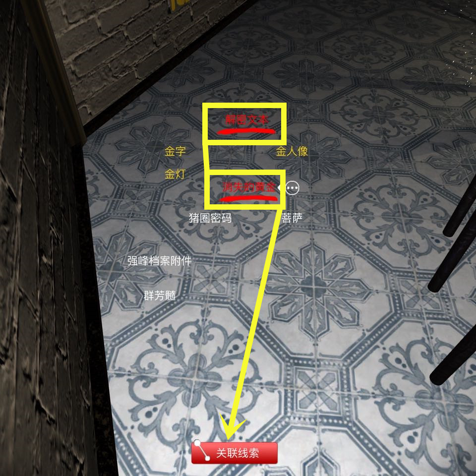 孙美琪疑案DLC15宋明朝线索盗贼宋明朝在哪