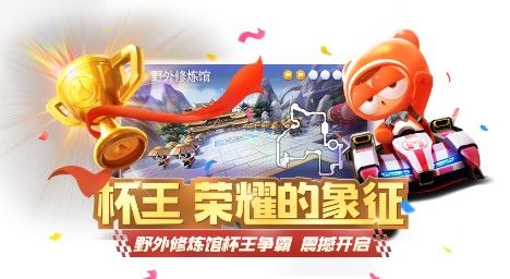 跑跑卡丁车手游杯王精英称号获取攻略