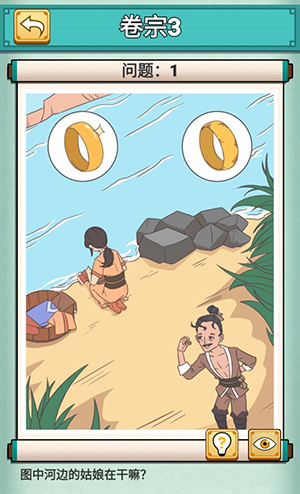 神探小秀才第3关图文通关攻略