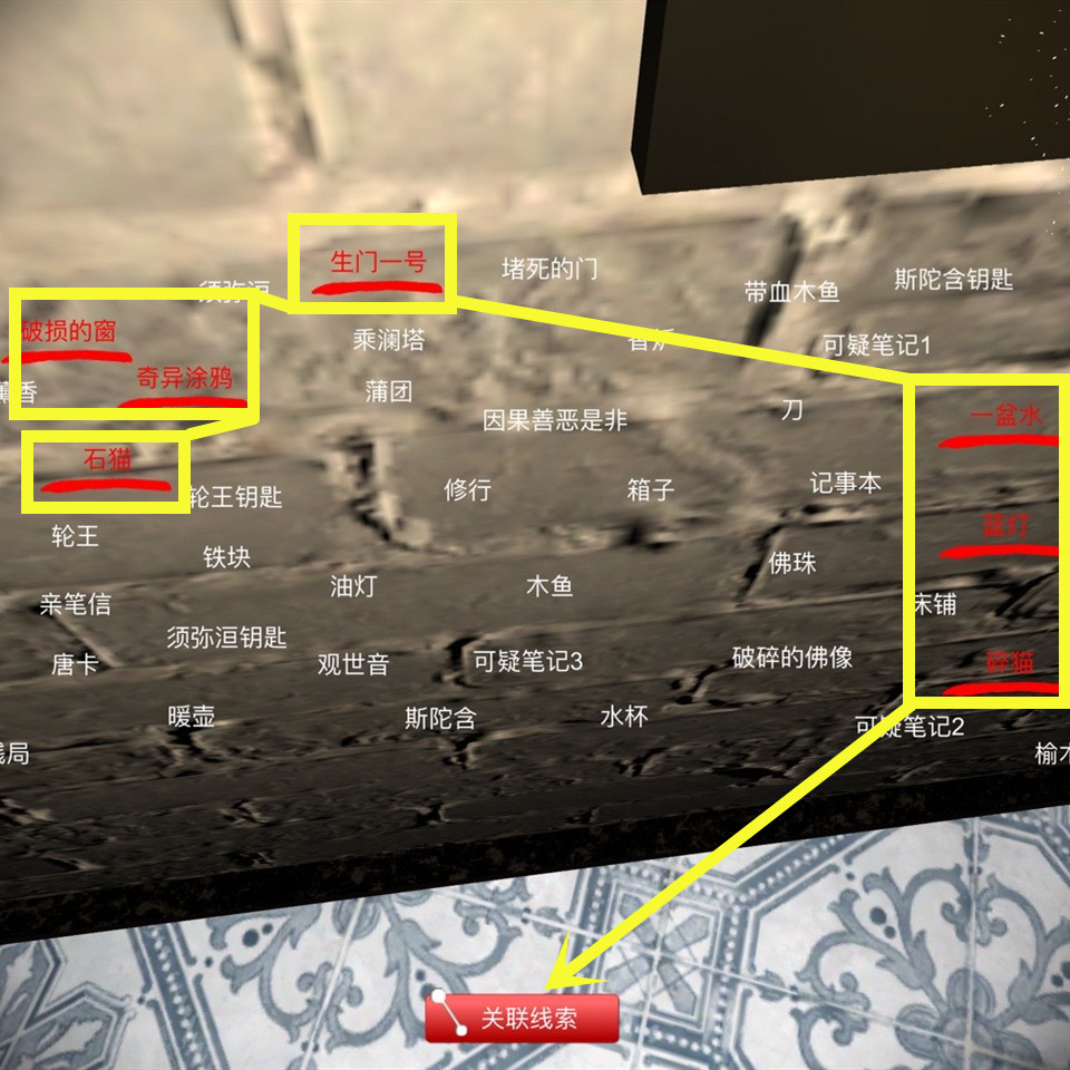 孙美琪疑案DLC15宋明朝线索孵化在哪