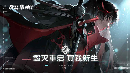 战双帕弥什九龙环城活动体力使用指南