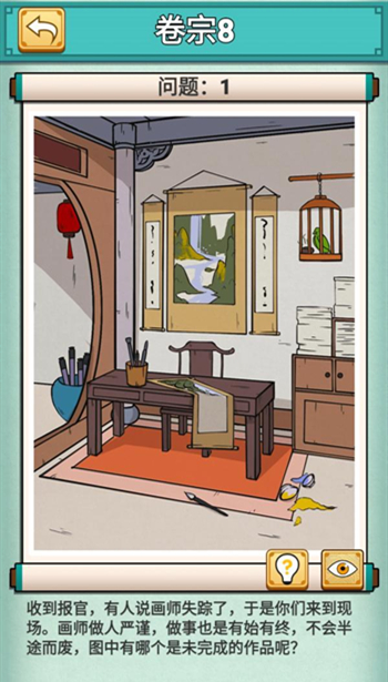 神探小秀才第8关图文通关攻略