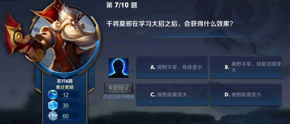 干将莫邪在学会大招会获得什么效果