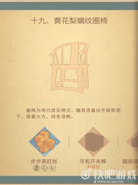 匠木第十九章三星通关流程视频攻略