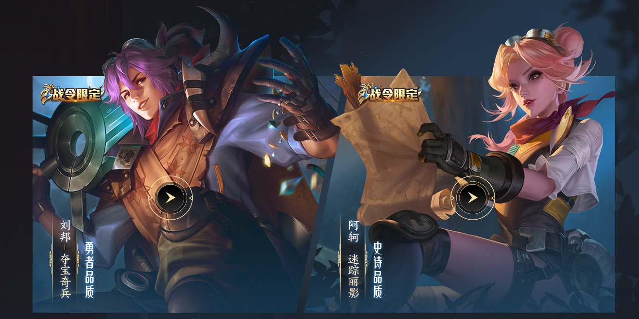 夺宝奇兵是谁的皮肤