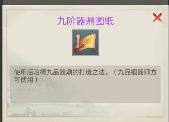 玄元剑仙炼器等级上限