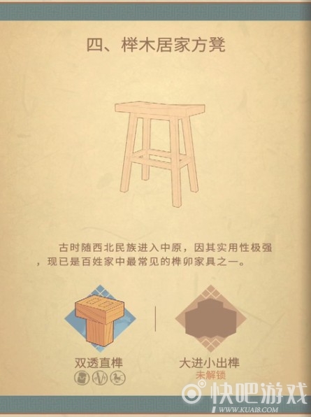 匠木第四章通关流程视频攻略