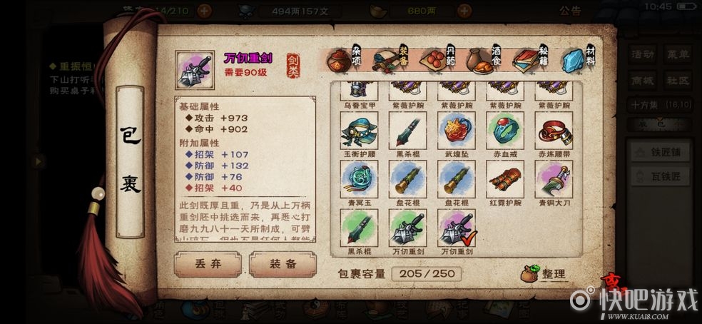 烟雨江湖傀儡合成方法讲解