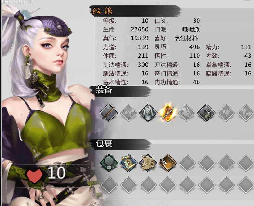 我的侠客纹银情缘任务攻略