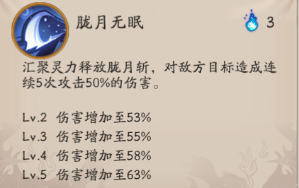 泷夜叉姬技能怎么用