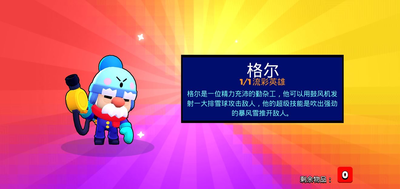 荒野乱斗奖章获取上限介绍