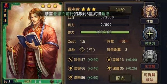 率土之滨怎么遗忘战法