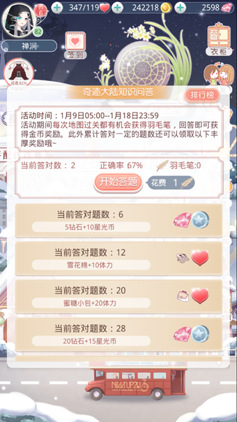 尼德霍格凭借蔷薇礼服在什么赛事