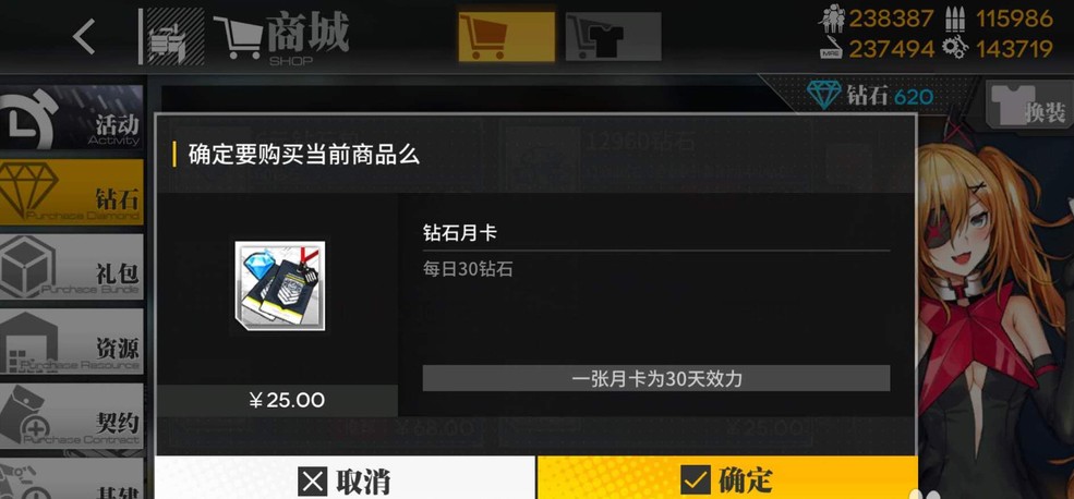 少女前线钻石怎么获得