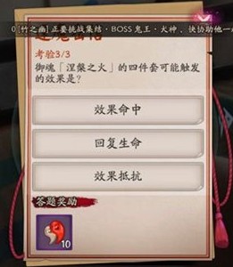 涅槃之火四件套触发的效果是什么