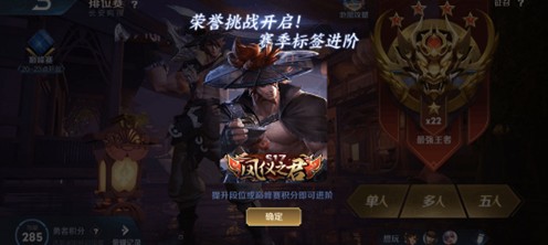 王者荣耀荣誉挑战凤仪之君有什么用
