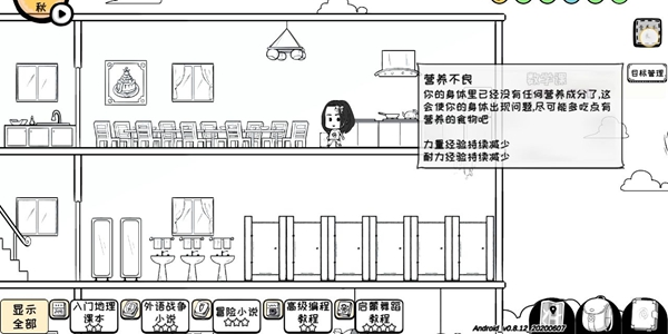 众生游营养不良解决方法