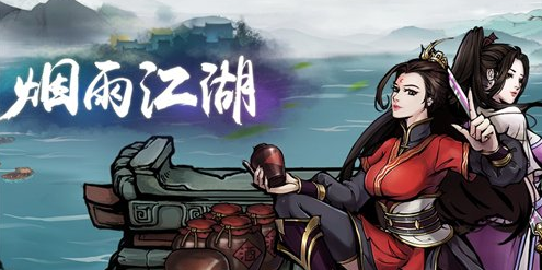 烟雨江湖雁翎枪制作方法