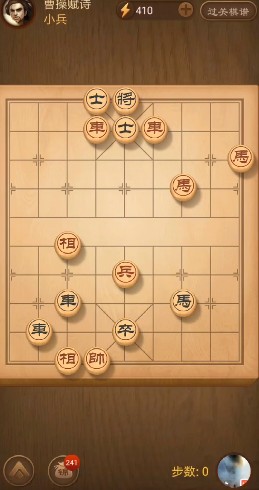 天天象棋286关残局破解