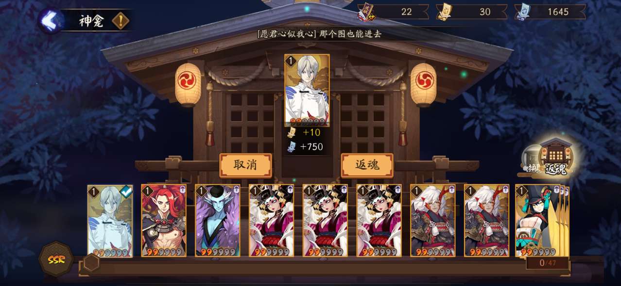 阴阳师抽到两个一样的ssr怎么办