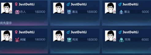 王者亲密关系等级怎么分
