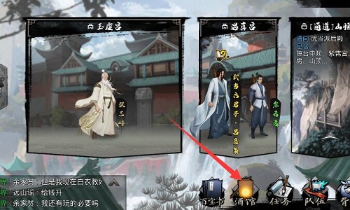 我的侠客剧本切换方法