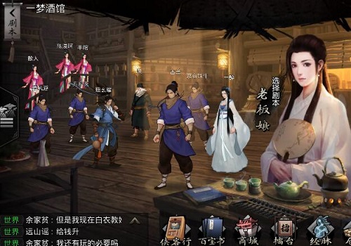 我的侠客剧本切换方法