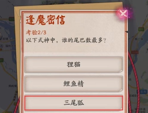 以下式神中谁的尾巴数最多