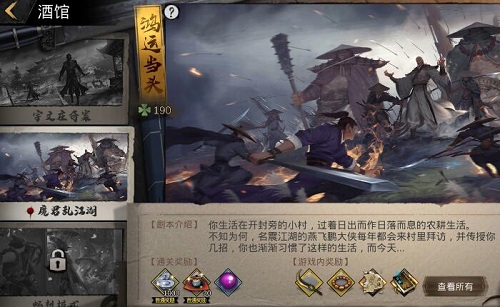 我的侠客剧本切换方法