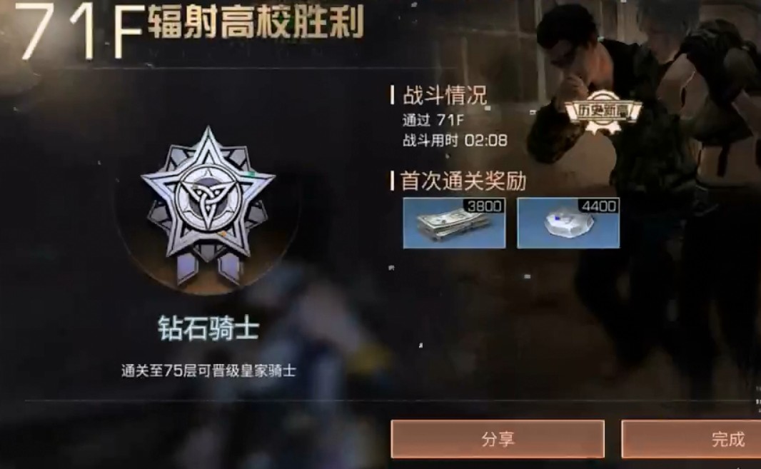 明日之后高校71层怎么过