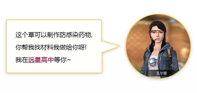 明日之后千根草NPC位置