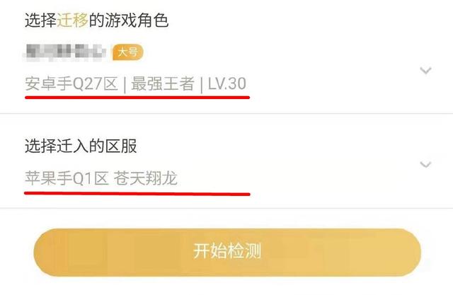王者荣耀完成迁移是什么意思
