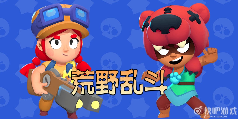 荒野乱斗皮肤大全