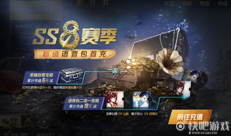 和平精英SS8赛季手册奖励皮肤一览