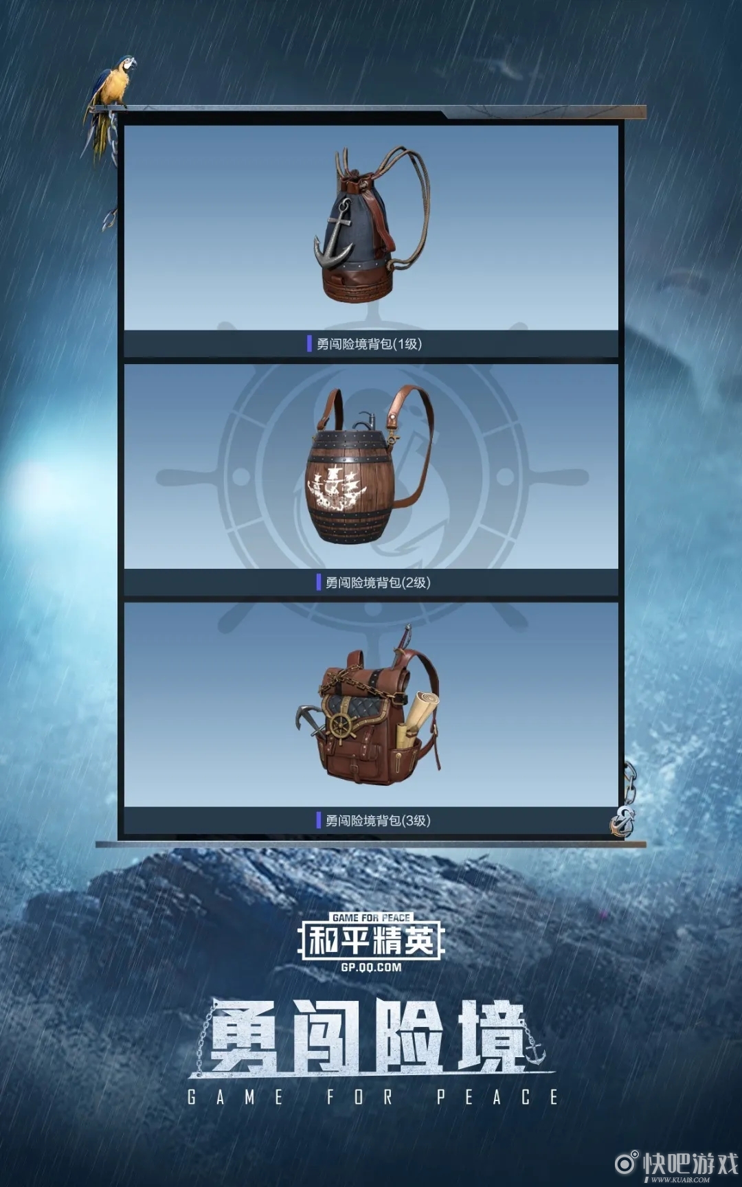 和平精英SS8赛季手册奖励皮肤一览