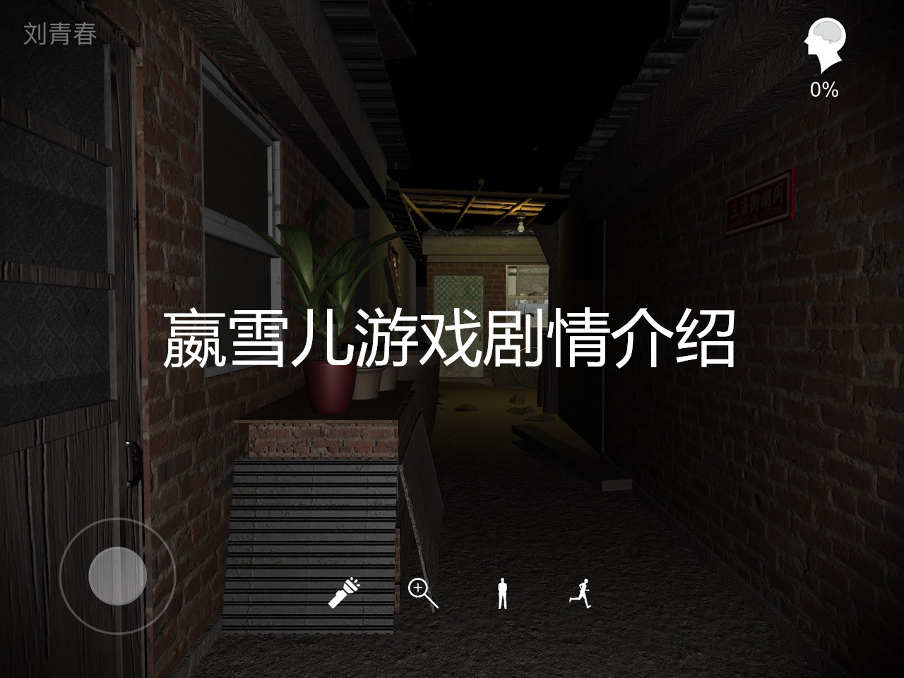 孙美琪疑案DLC16嬴雪儿游戏剧情介绍