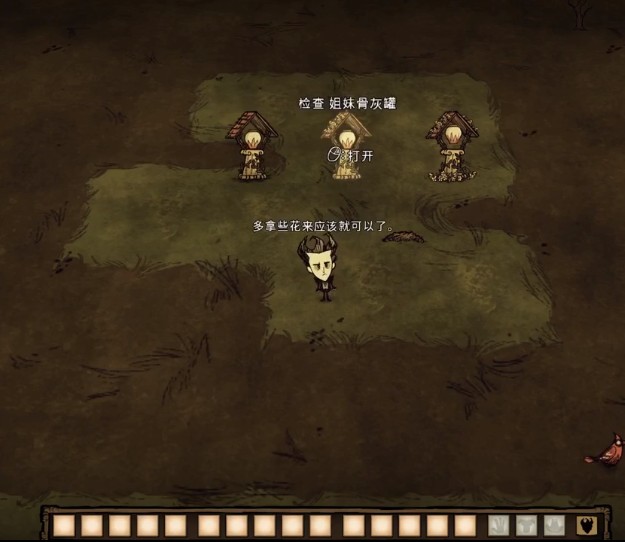 饥荒手游姐妹骨灰罐有什么用