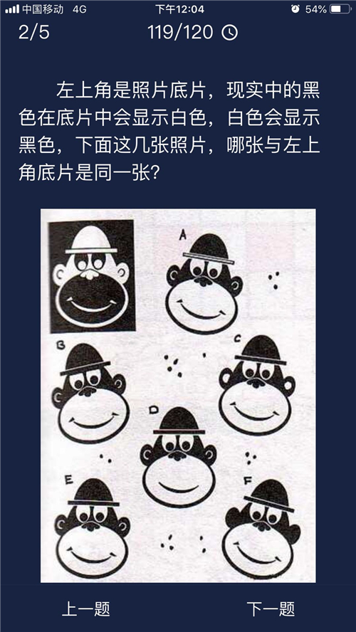 crimaster犯罪大师6月22日每日任务答案攻略