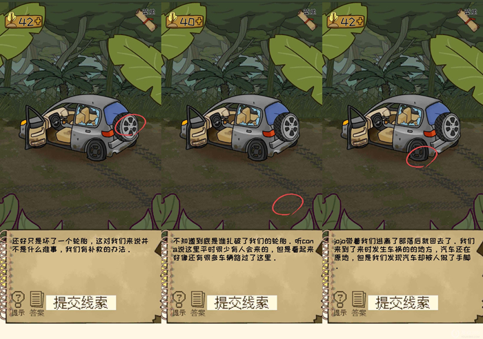 职场的秘密第五章第1关通关攻略