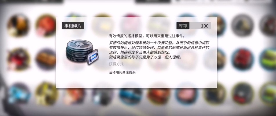 明日方舟事相碎片获得